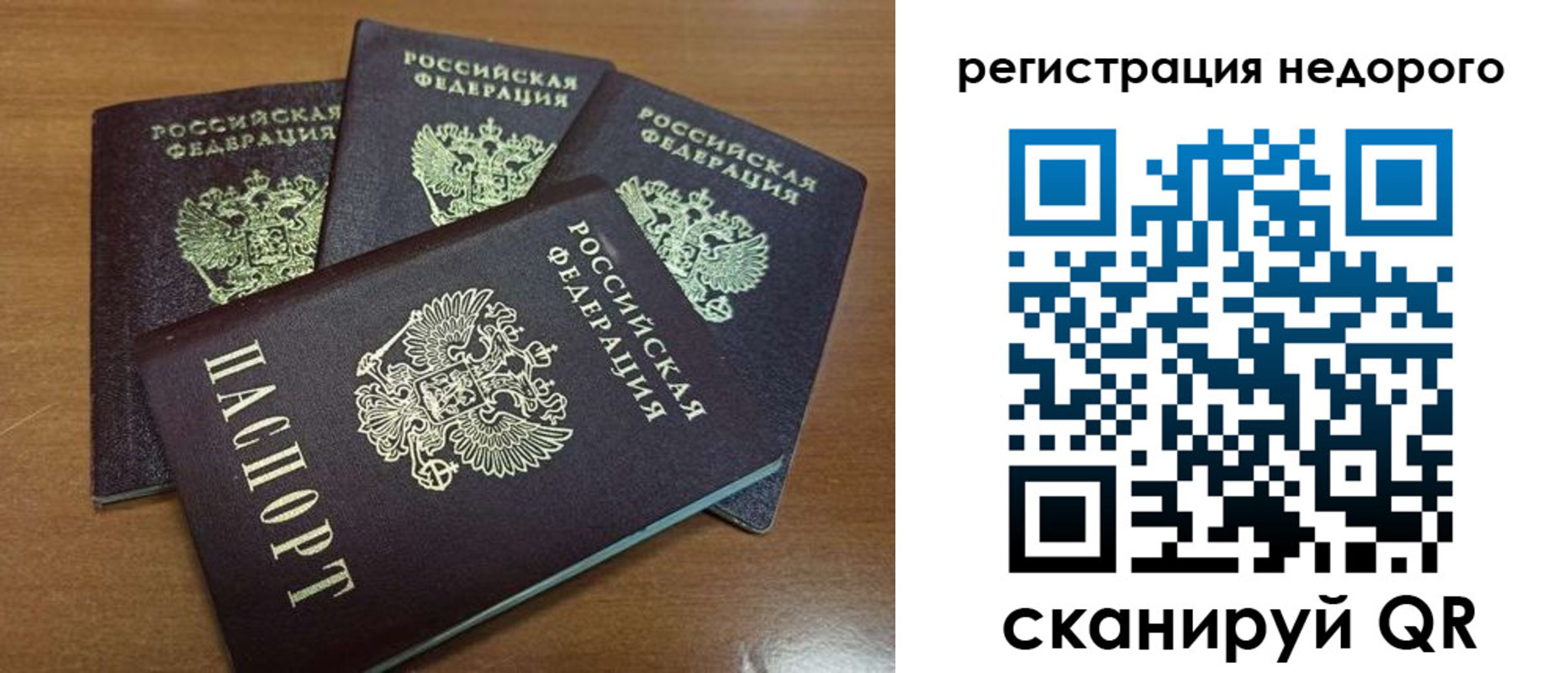 прописка штамп в Буйе