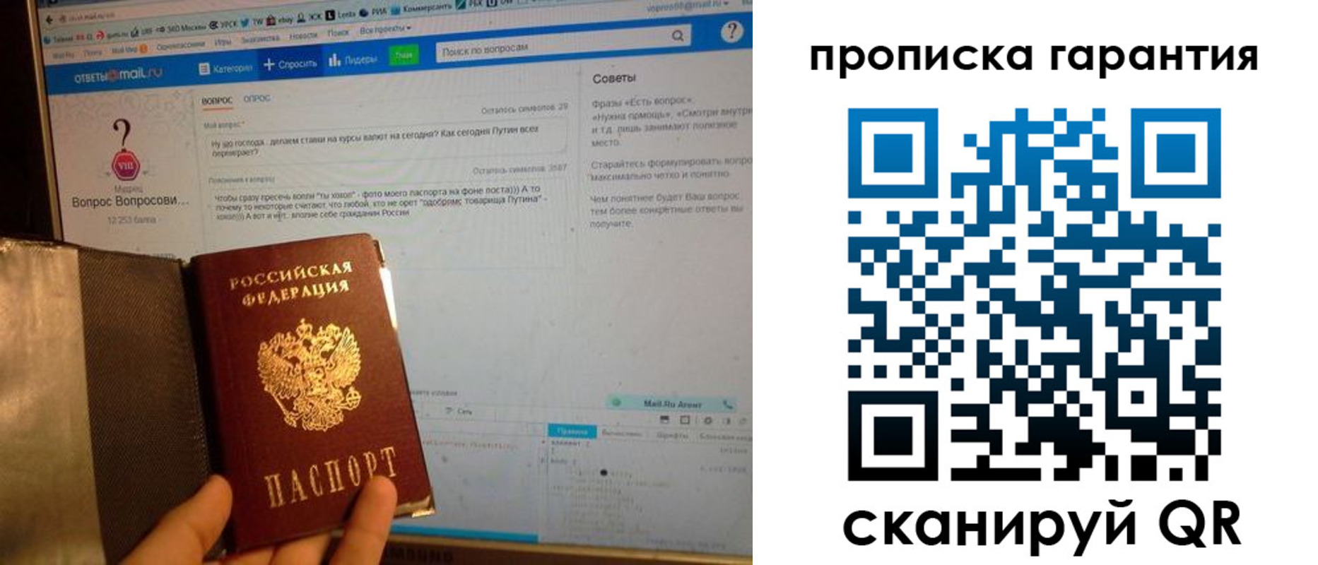 временная регистрация законно в Буйе