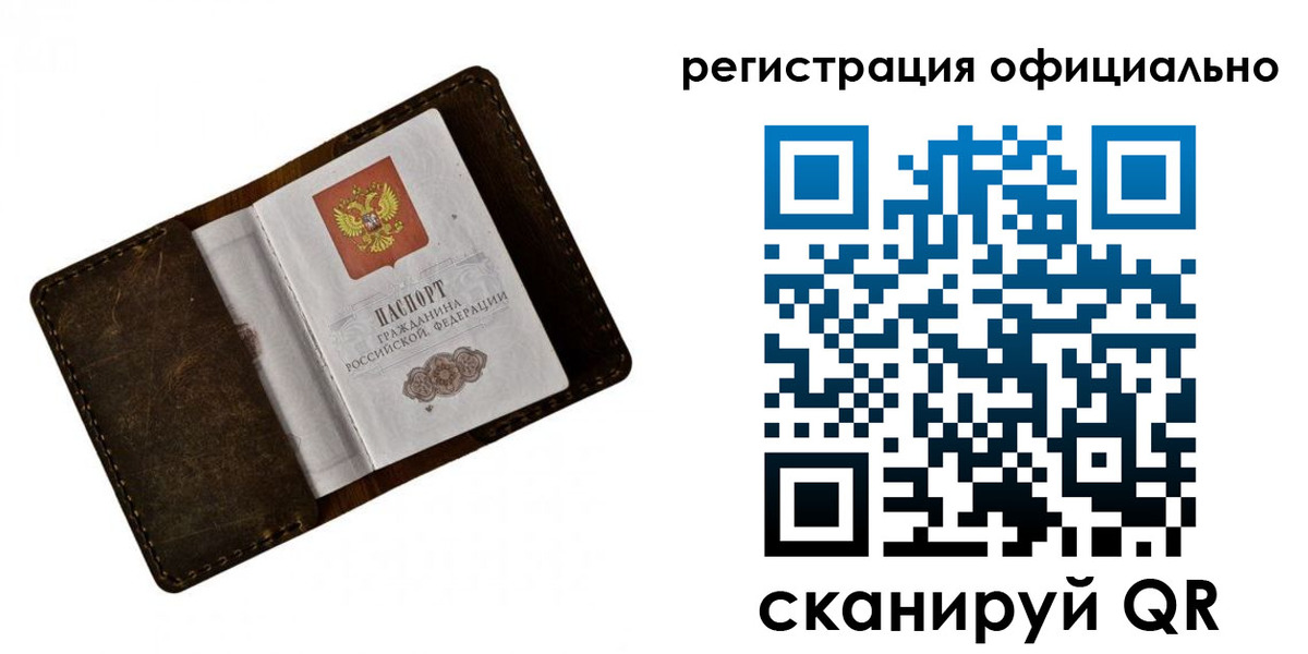 прописка от собственника в Буйе