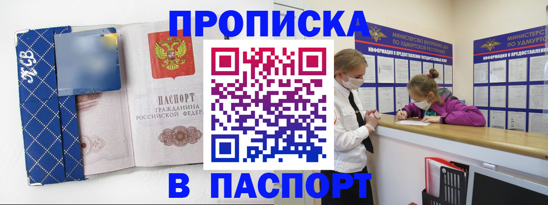 временная регистрация в Буйе