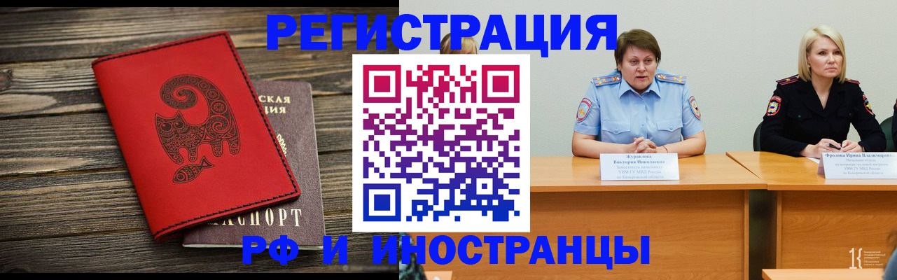 временная регистрация гарантия в Буйе