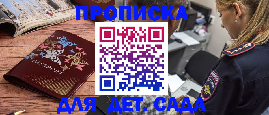 регистрация в Буйе