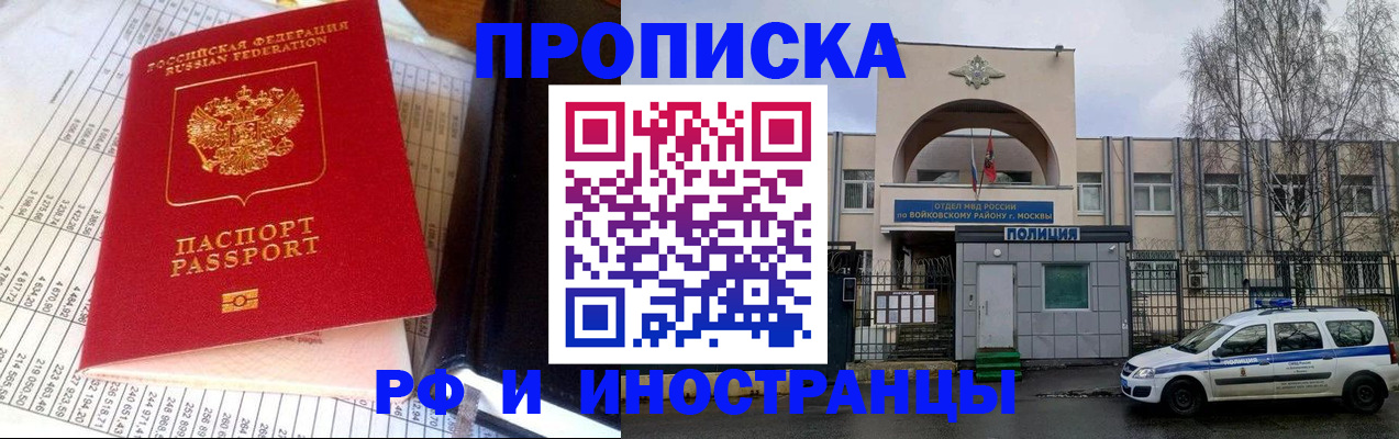 купить прописку в Буйе