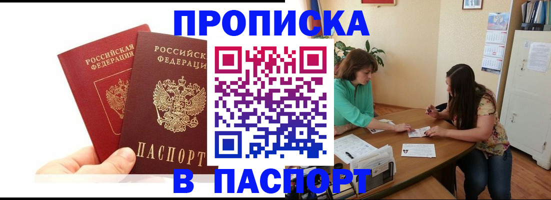 регистрация в Буйе