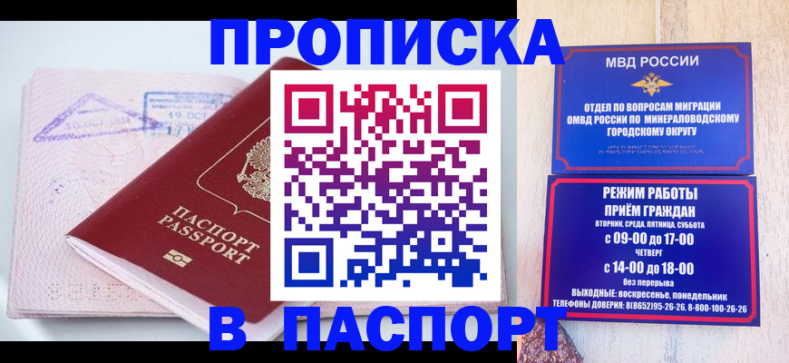 временная регистрация законно в Буйе