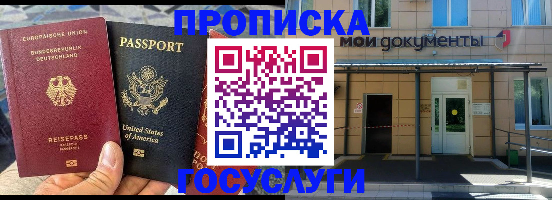 найти адрес прописки в Буйе