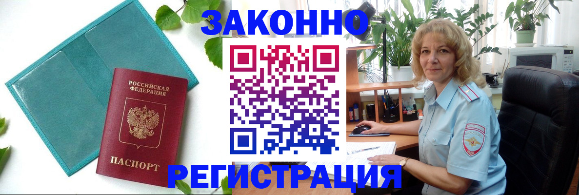 временная регистрация для школы в Буйе